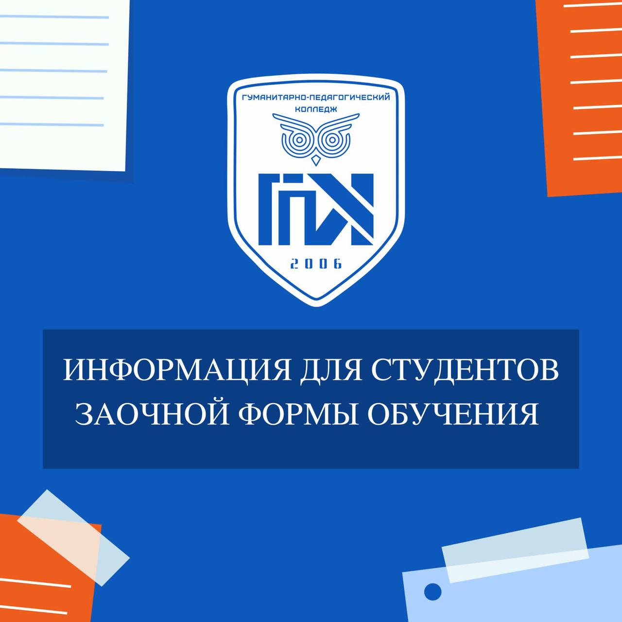 Установочная сессия